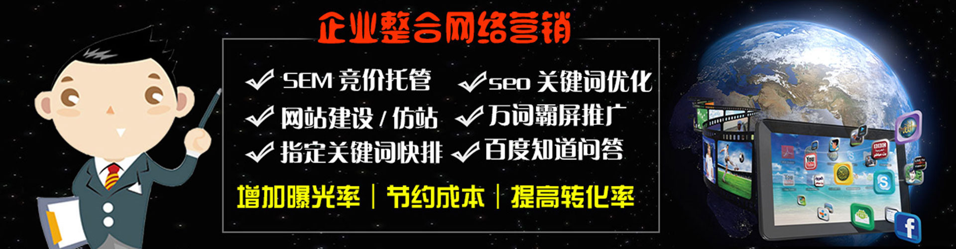 色达信息流优化师