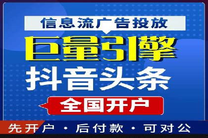信息流代运营助力企业线上线下融合